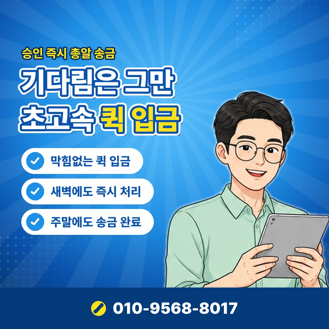 휴대폰소액결제 업체 확인 오케이티켓