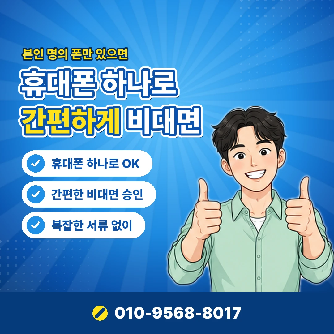 휴대폰소액결제 결제 취소 오케이티켓